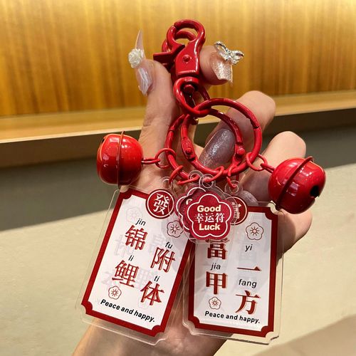 New acrylic text must pass every exam, peace and joy, creative keychain, exquisite girl bag pendant gift