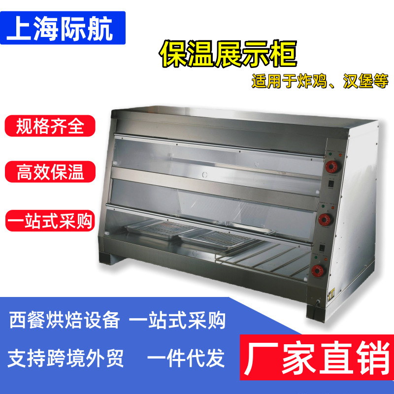 商用面包汉堡炸鸡店大容量保温展示柜 肯德基快餐店保温柜