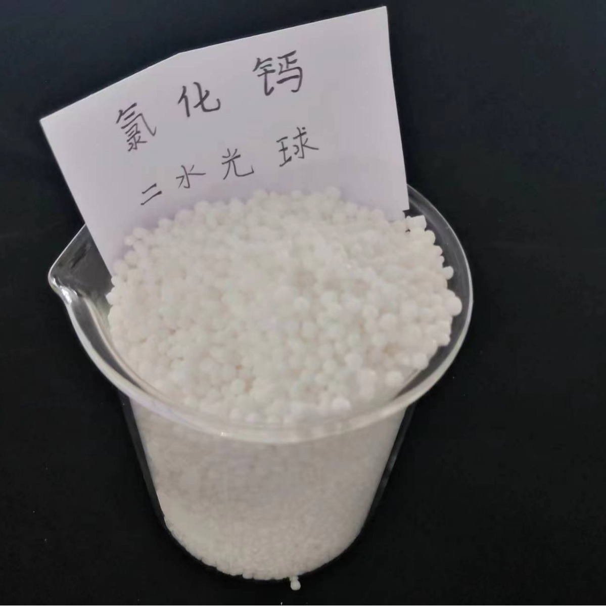 圆球氯化钙光球颗粒 除湿袋干燥剂水产养殖补钙用氯化钙74%