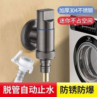 304 stainless steel washing machine special faucet household snap-on anti-fall water nozzle roller water stop valve Universal