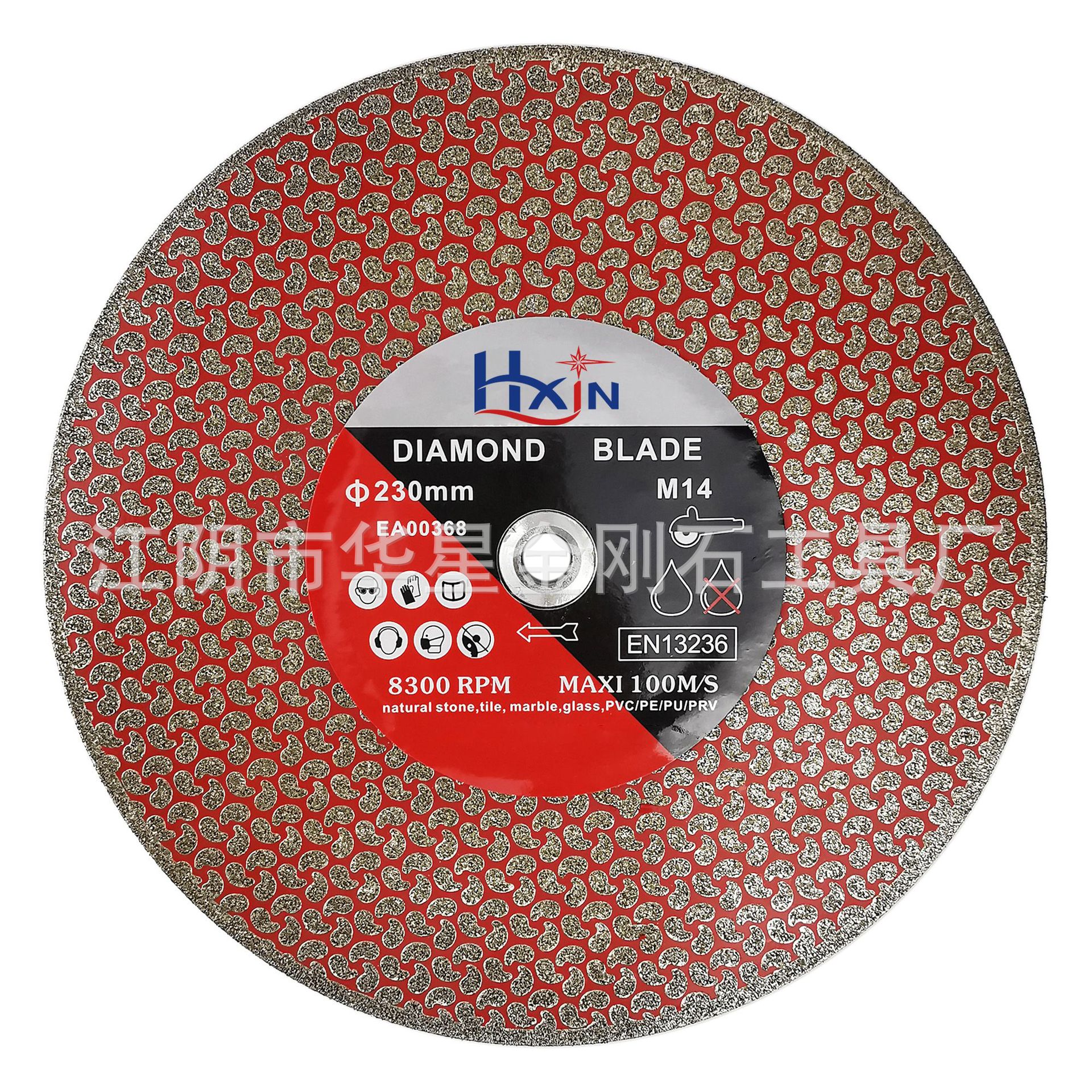 230MM双面满砂带法兰电镀金刚石锯片石材切割片现货打磨磨片