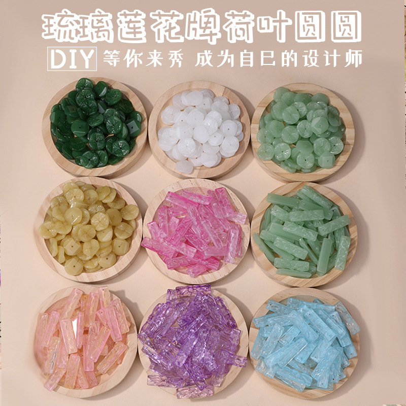 琉璃莲花牌荷叶圆圆 长条小吊牌diy手工制作手串手链古风发簪材料