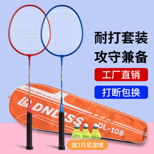 Dingli badminton racket double racket genuine goods adult alloy attack durable children Primary School student sporting goods wholesale