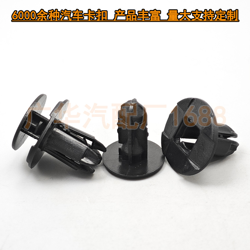 适用起亚现代水箱盖板叶子板内衬挡板卡扣865952T500/1420608250B