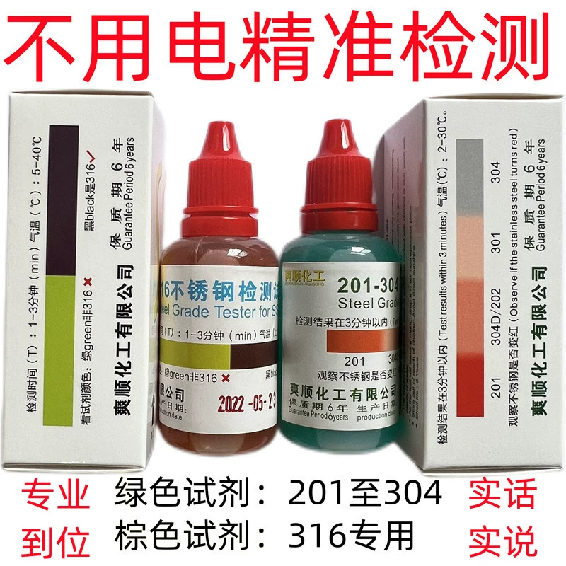 Shuishun Chemical 304 из нержавеющей стали Тестовый раствор 316 Тестовый зелье Тестовый раствор из нержавеющей стали Тестовый раствор из нержавеющей стали