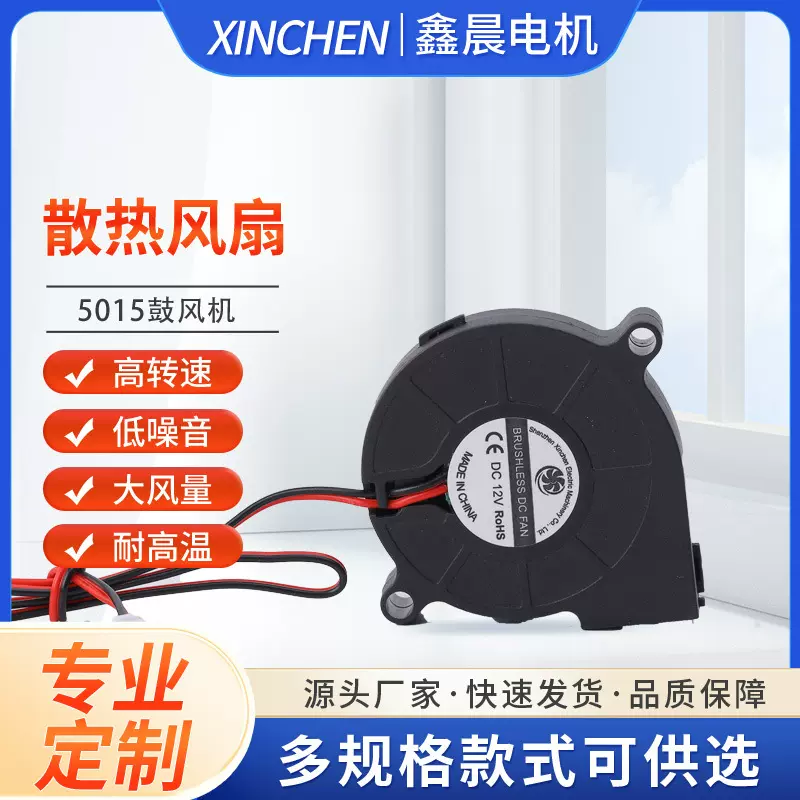厂家直供5015直流鼓风机12V双滚珠轴承加湿器美容仪香薰机鼓风机