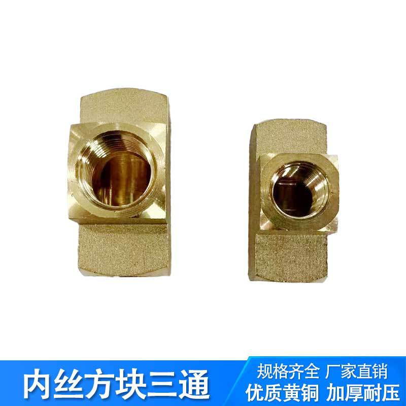 ��ҵ�� ����NPTNPT1/8 1/4���� ��ͭ������ ��ѹT����ͨ��˿��ͷ