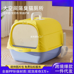 密閉型猫トイレ、飛沫防止、取り外し可能なフリップトップ猫トイレ、猫砂スコップ付き、卸売在庫あり