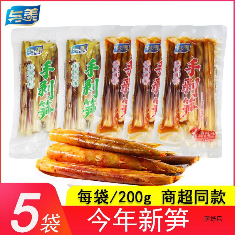 与美手剥笋开袋即食200g*5袋香辣竹笋泡椒笋尖手撕竹笋零食小包装