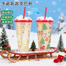 跨境现货圣诞新品遇冷变色塑料杯 PP单层奶茶咖啡塑料冷变杯批发