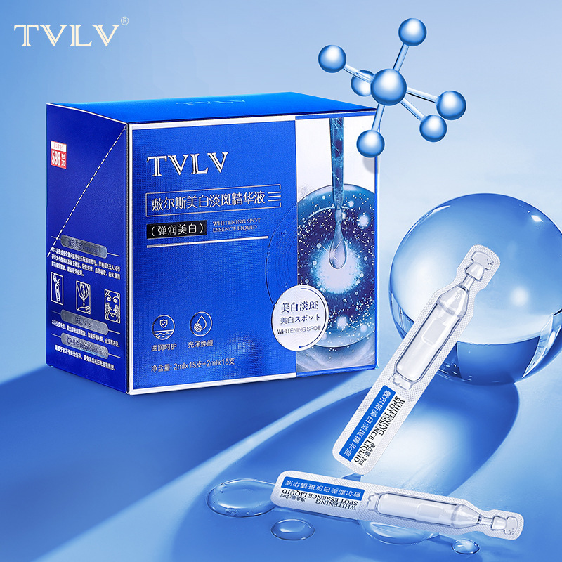 TVLV敷爾斯美白淡斑精華液2ml*30支煙酰胺補水保濕提亮膚色美容