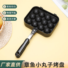 12孔章鱼小丸子烤盘章鱼烧鸡蛋仔煎锅模具户外露营户外露营神器