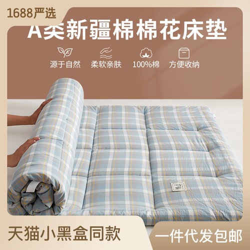 Xinjiang cotton mattress mattress rental household soft cushion student dormitory single mattress quilt tatami mattress bottom