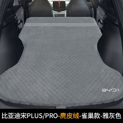 Vehicle-mounted inflatable bed, plus yuan frigate 07 carrying