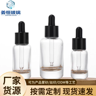 定制透明玻璃精油瓶滴管分装瓶15ml圆形玻璃原液瓶调配瓶化妆品瓶