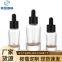 圆形定制调配15ml化妆品瓶