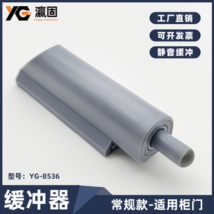 Yinggu Hardware Cabinet Door Wardrobe Door Buffer Damping Wardrobe Nylon Plastic Damper Core Front and Rear