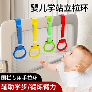 Children's Fence Hand Ring Adjustable Baby Learning Standing Ring Fitness Bed Fence Exercise Arm Strength