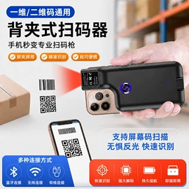 条码扫描枪;热敏打印机;扫码支付盒子