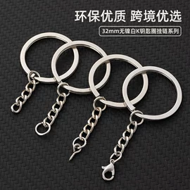 链子/链条;饰品配件;钥匙扣及钥匙扣配件