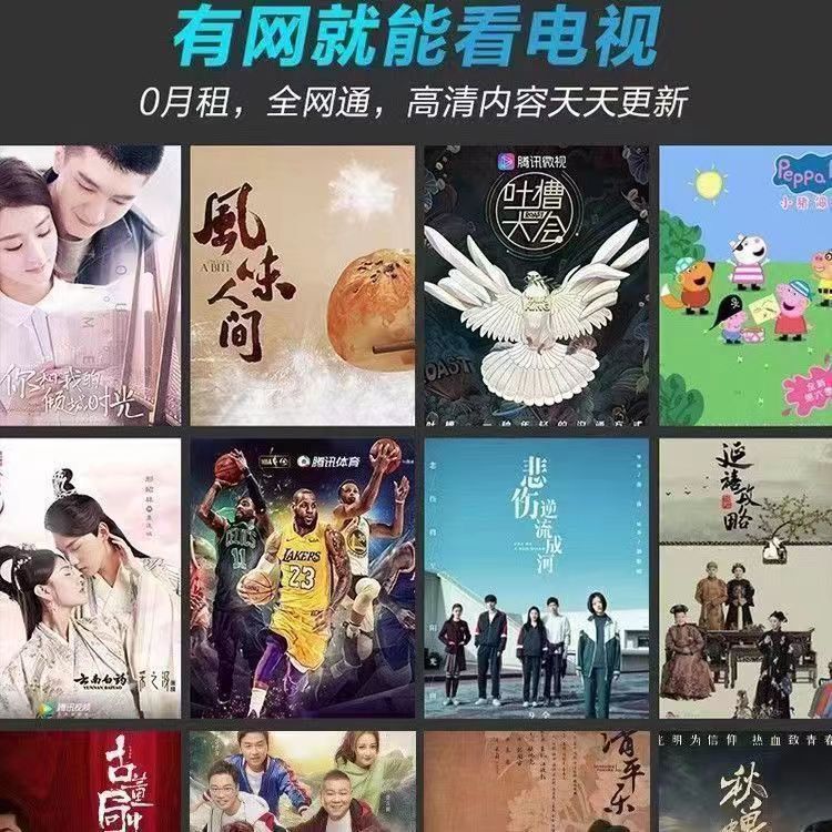 华机顶盒全网通网络电视盒子无广告全部免费看4k高清5Gwifi投屏|undefined