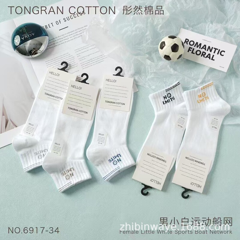 Tongran rubber sports boat socks white student net cotton low waist college style small fresh short waist socks wholesale Tongran rubber sports boat socks white student net cotton low waist college style small fresh short waist socks wholesale