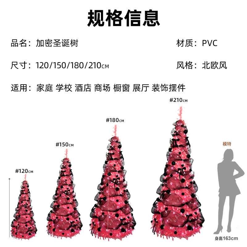 Árbol de Navidad plegable sin instalación 2026 explosión cifrado LED luminoso árbol telescópico transfronterizo para almacenamiento conveniente