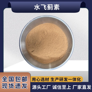 ˮ�w�E�� ˮ�w�E�eSilymarin 65666-07-1Դ�^�S�� ����r�����l