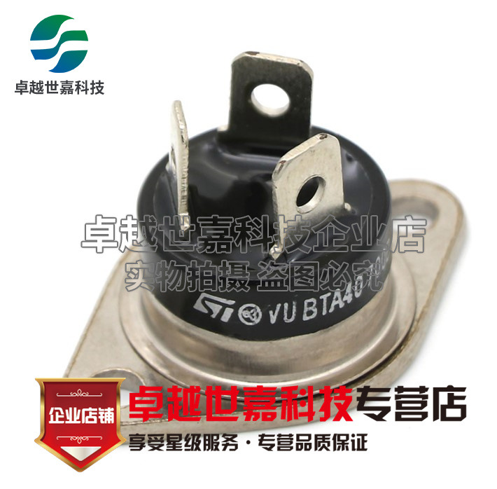 全新原装正品三端双向可控硅 BTA40-600B/700B/800B 40A600V 700V