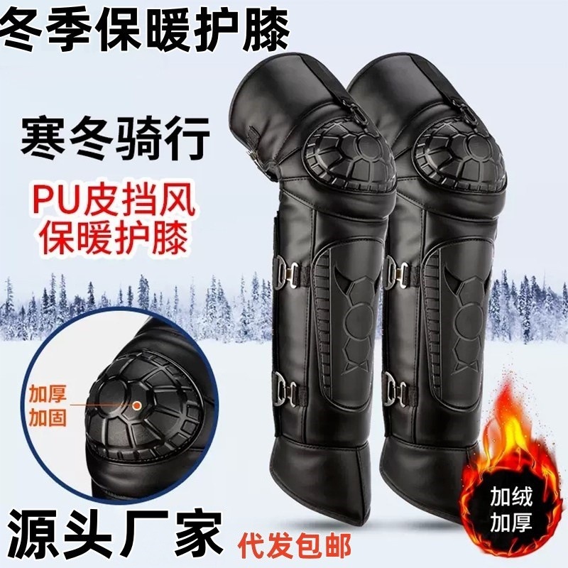 Otoño y invierno rodillas para motocicleta eléctrica protector de pies a prueba de frío con lana gruesa y protector de piernas calientes para hombres y mujeres