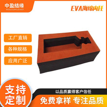 eva泡绵内托 珍珠棉包装制品