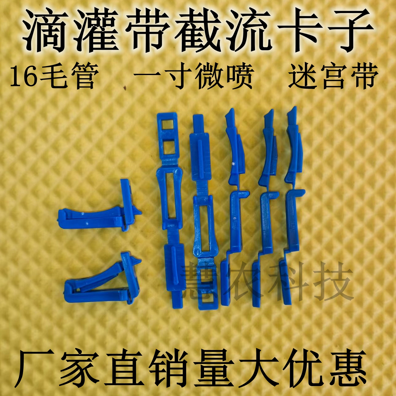 Лента для капельного орошения, капиллярный зажим, зажим, ограничитель потока, усилительный шланг, 16 аксессуаров для ленты для капельного орошения, 1.0inch зажима для ленты с микрораспылением, уплотнительная пробка для воды