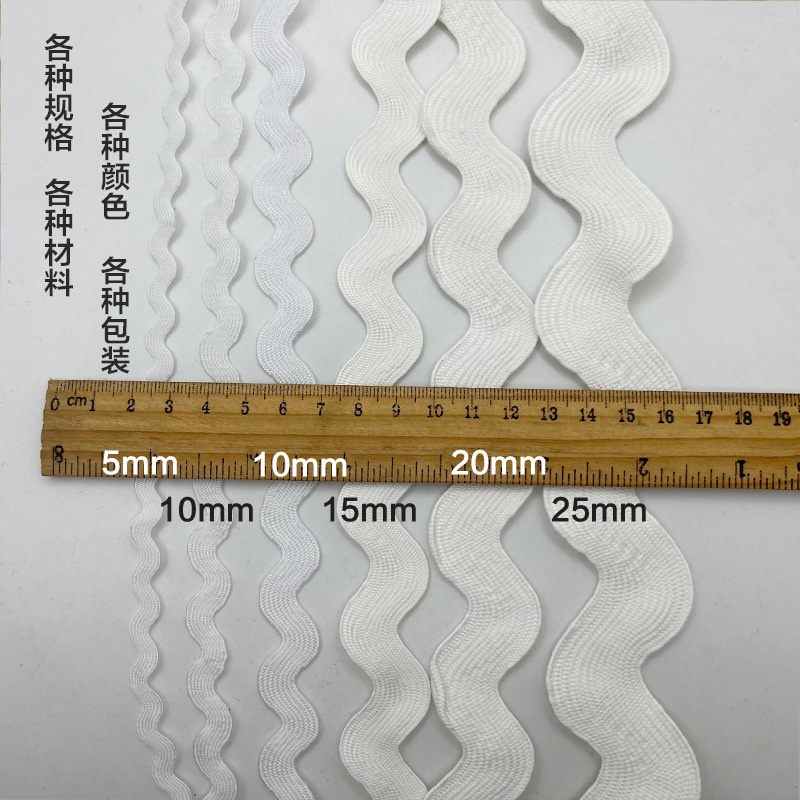 Spot al por mayor de varias especificaciones, cinta ondulada, color, encaje en forma de S, decoración curva, accesorios laterales