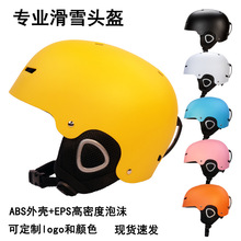 跨境成人滑雪头盔男女款单板双板滑雪盔儿童户外运动保暖滑冰头盔