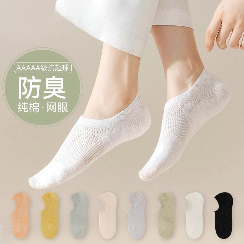 Pure Cotton Dopamine Invisible Socks in Candy Colors, Summer Thin Style, Solid Color Invisible Socks with Silicone Anti-Slip Heel, Low-Cut Invisible Socks