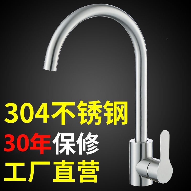 Fábrica directa 304 de acero inoxidable cocina lavabo grifos universales de agua fría simple agua a prueba de salpicaduras puede girar lavado image 16