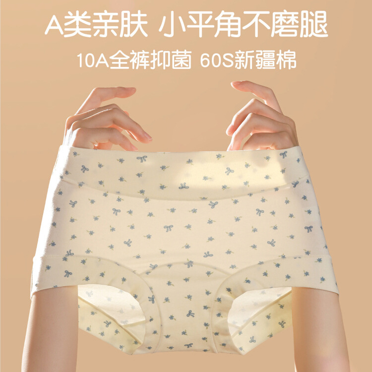 Pure Cotton Women's Underwear Women's 10A Antibacterial Extended Crotch Small Boxer Non-Pinching Floral Breathable Women's Briefs