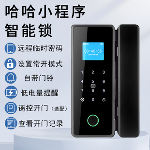 J8 Wiring Wireless Office Single Door Glass Door Password Lock Opening Free Glass Door Fingerprint Lock Free Access Control Lock G3
