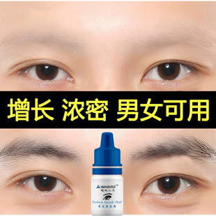 Beauty Salon Thick Care Eyebrow Growth Liquid Eyebrow Essence Eyebrow Growth Liquid Wild Eyebrow Thickening Nutrient Liquid