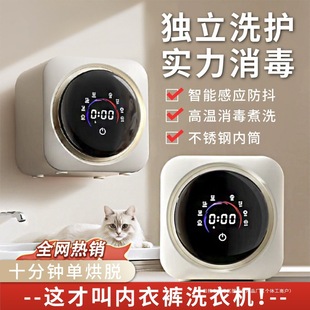 Wall-mounted washing machine automatic washing and drying integrated underwear baby children mini small socks special