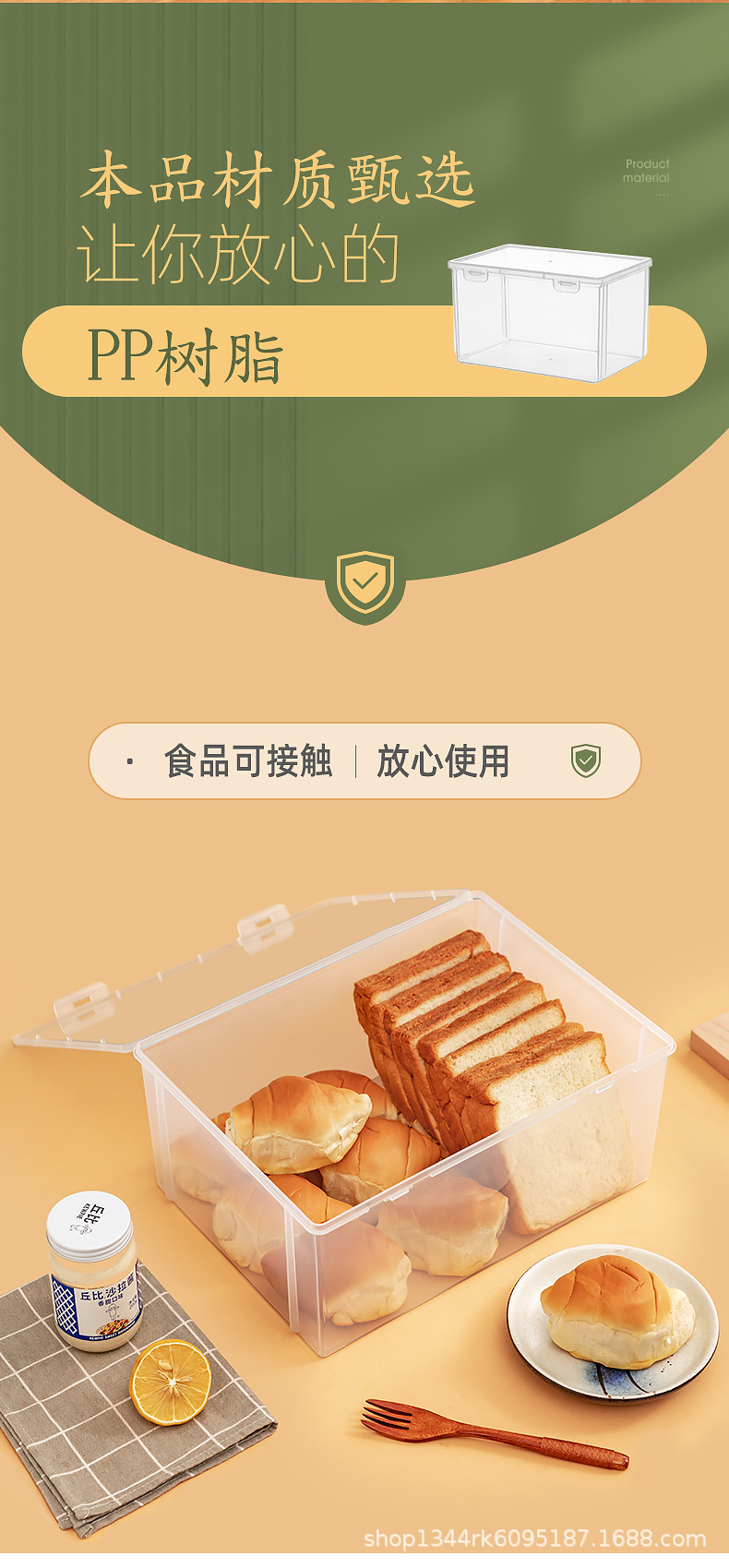 3617-3618-3619-面包收纳盒_02.jpg
