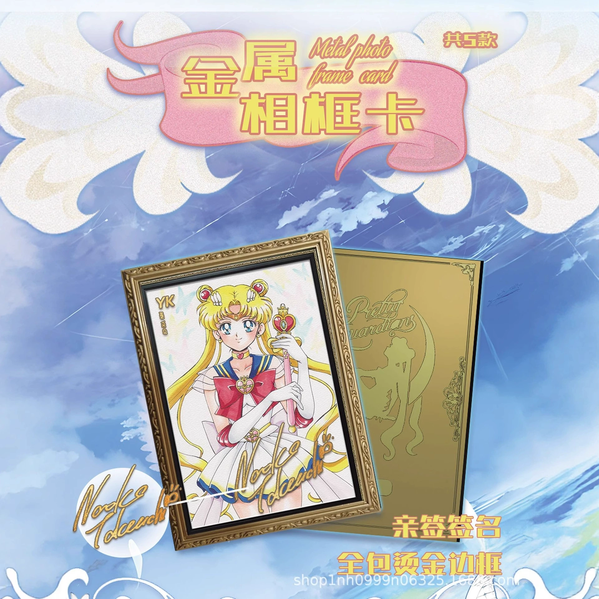Card, commemorative cards, Sailor Moon