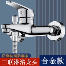 合金龙头浴缸浴室热水器暗装三联浴室花洒套装浴室三联冷热水龙头
