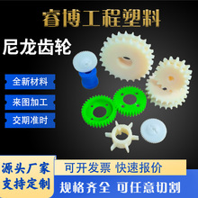 尼龙链轮耐磨pom塑料斜齿单双排精密工业传动链轮CNC机加工MC齿轮