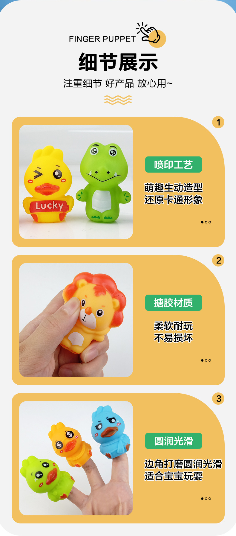 手指套玩偶_07.jpg