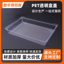 厂家销售 PET透明盒盖  吸塑包装 塑料内衬内托 量大价优