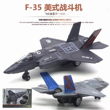 跨境热销22CM美式F-35合金战斗机仿真飞机模型玩具车厂家直销批发