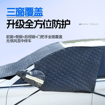 Shield Front Shield Anti-Freeze Anti-Frost — Car snow shield