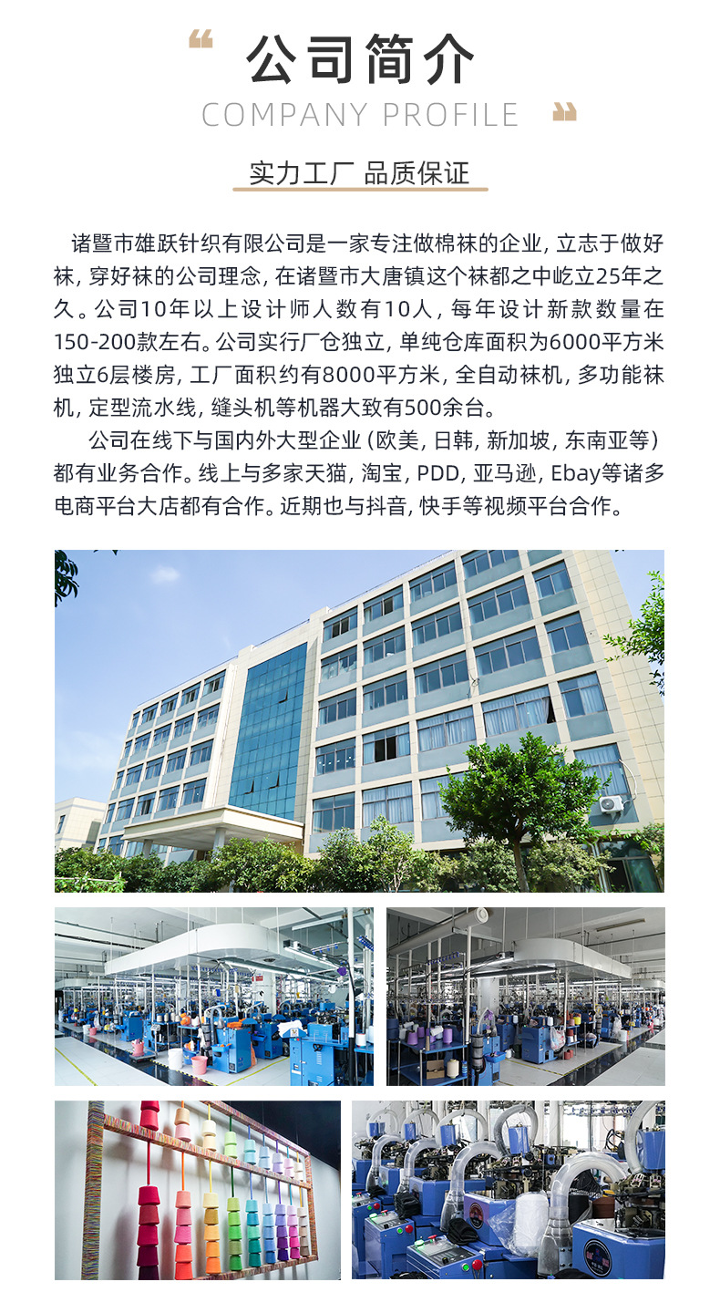 丝袜详情页(4)_16