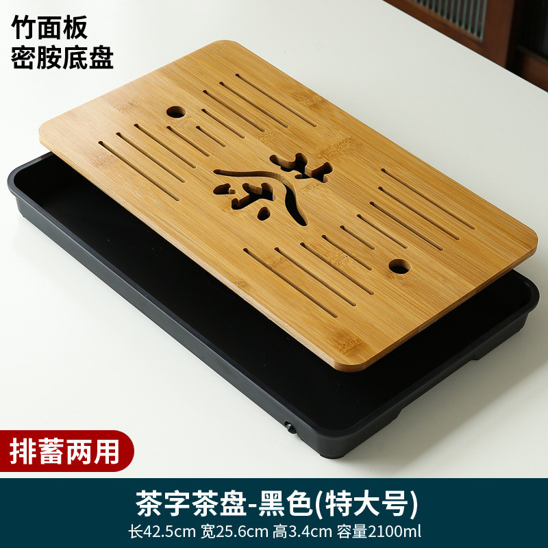 家用简约功夫茶具茶盘套装长方形储水日式密胺竹制小茶台沥水托盘|undefined